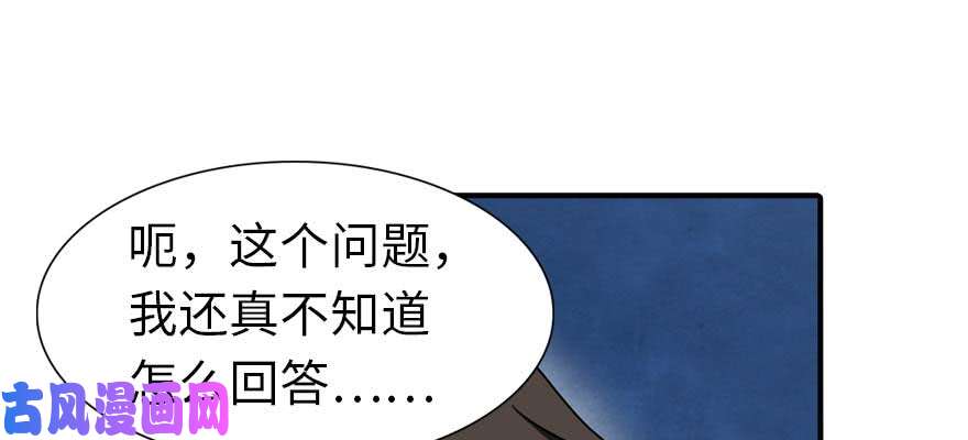我的病毒女友（移动版）102