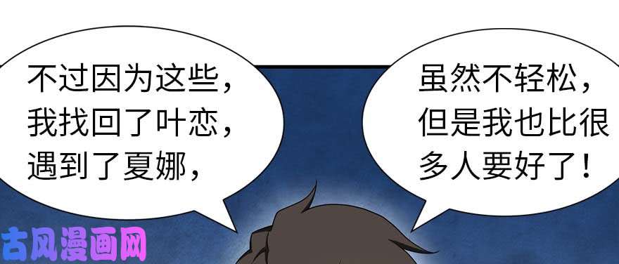 我的病毒女友（移动版）102