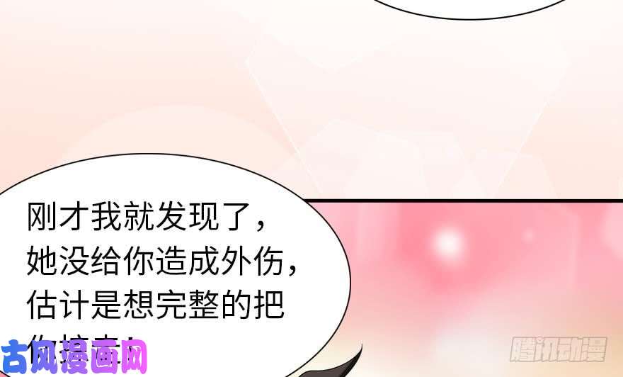 我的病毒女友（移动版）102