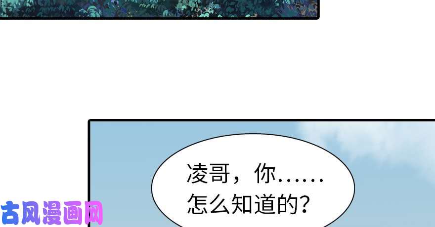 我的病毒女友（移动版）102