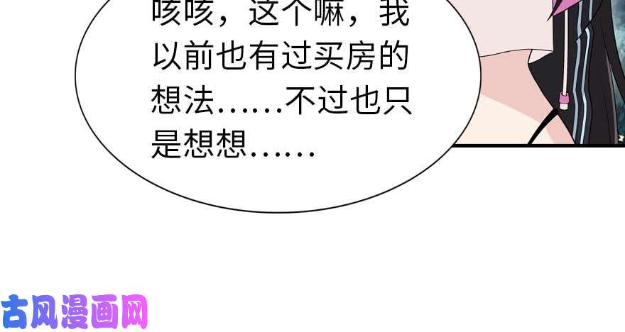 我的病毒女友（移动版）102