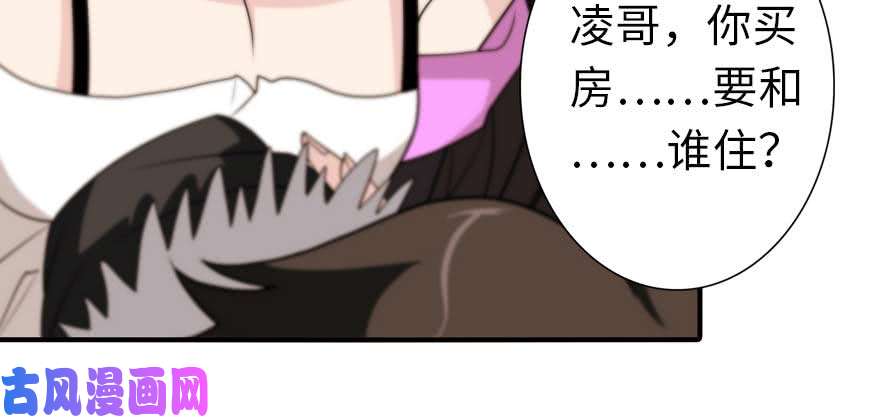我的病毒女友（移动版）102