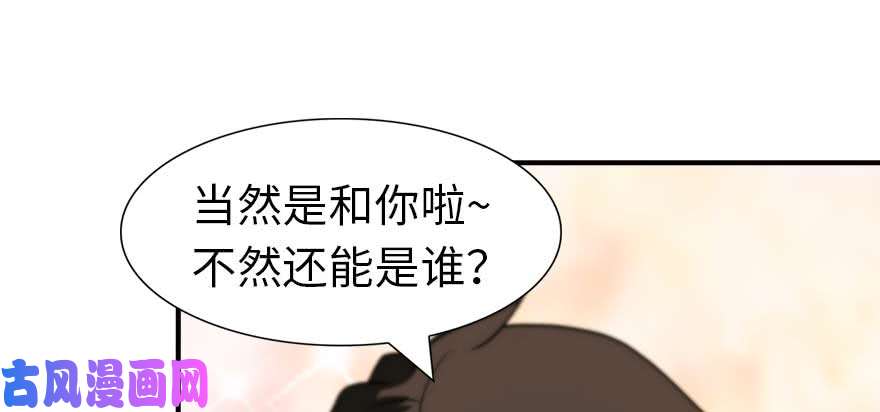 我的病毒女友（移动版）102