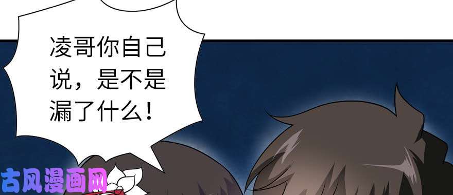 我的病毒女友（移动版）102