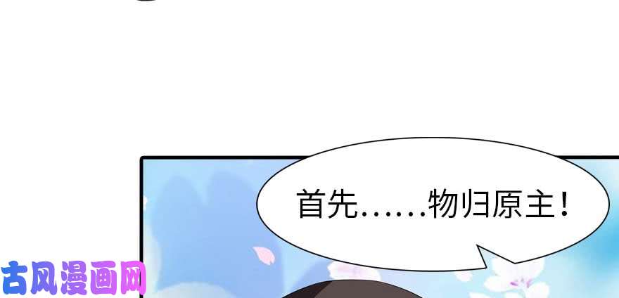 我的病毒女友（移动版）103