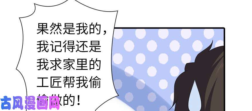 我的病毒女友（移动版）103