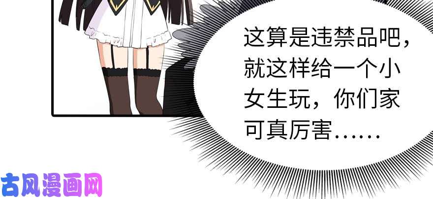 我的病毒女友（移动版）103