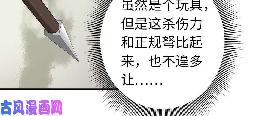 我的病毒女友（移动版）103