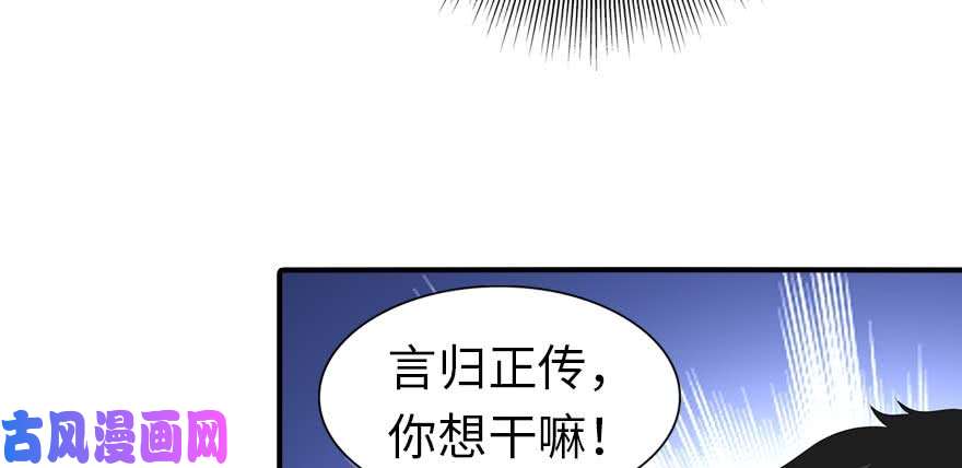 我的病毒女友（移动版）103