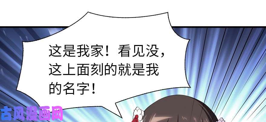 我的病毒女友（移动版）103