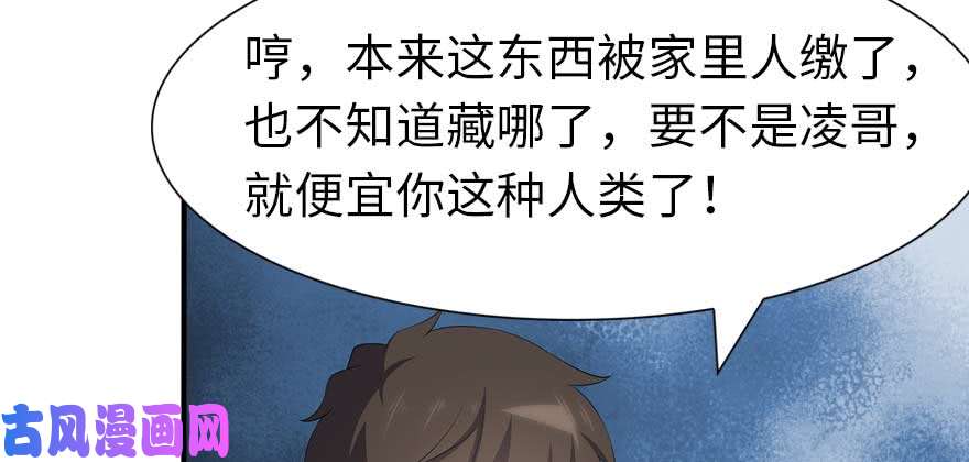 我的病毒女友（移动版）103