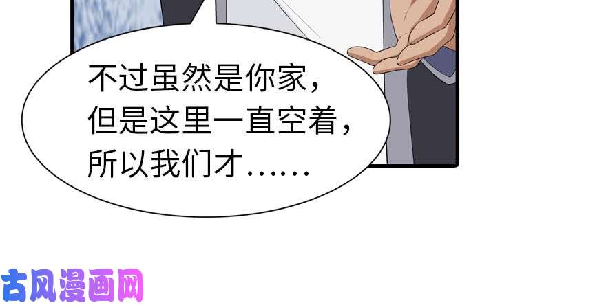 我的病毒女友（移动版）103