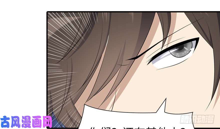 我的病毒女友（移动版）103