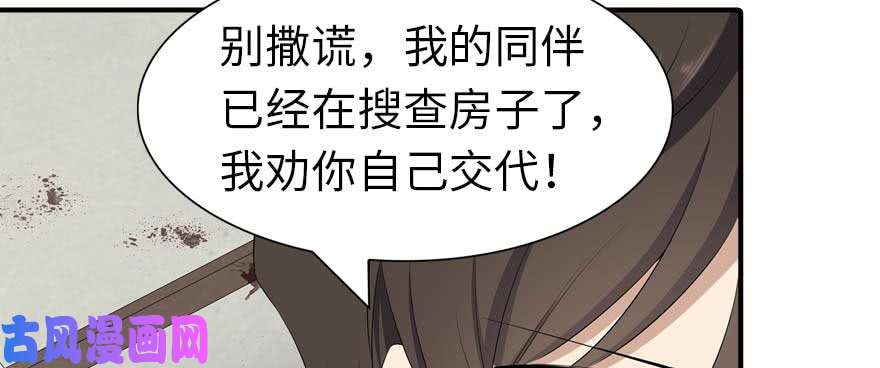我的病毒女友（移动版）103