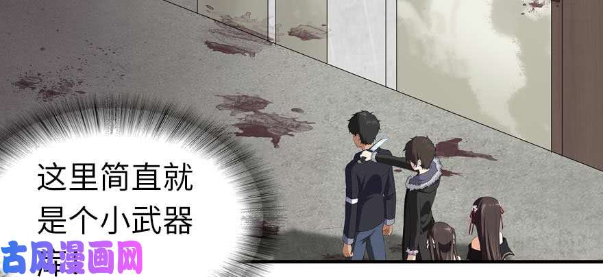 我的病毒女友（移动版）103