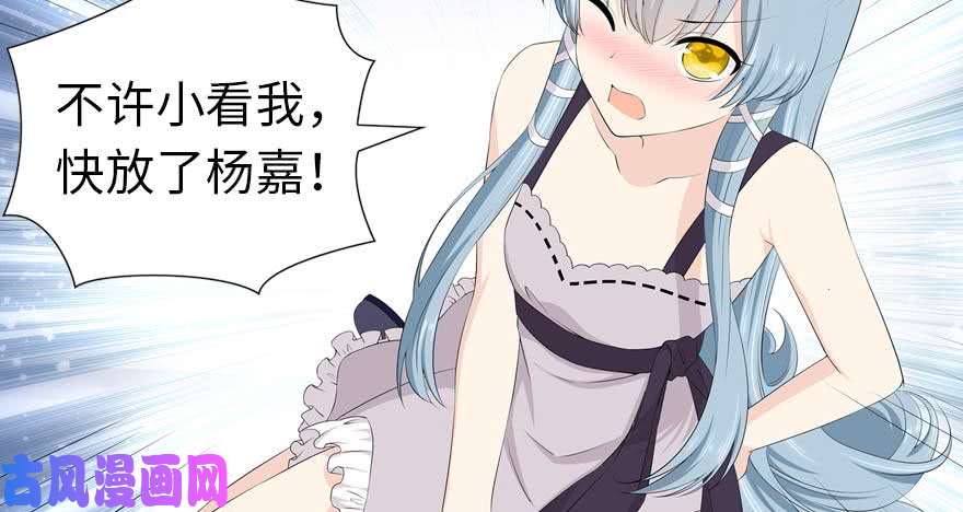 我的病毒女友（移动版）103
