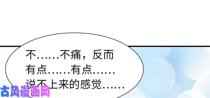 我的病毒女友（移动版）103