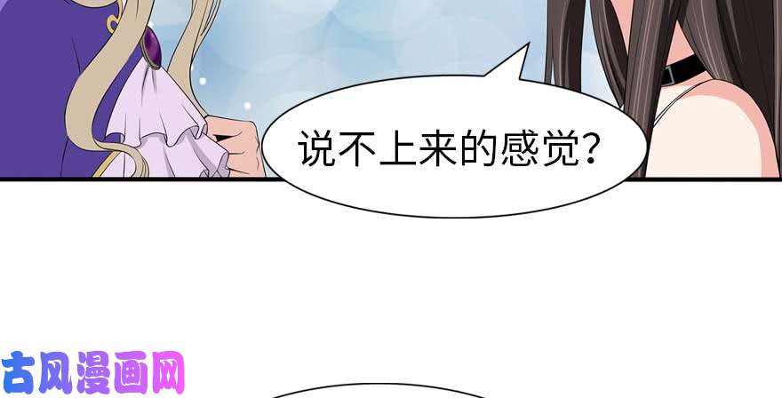 我的病毒女友（移动版）103