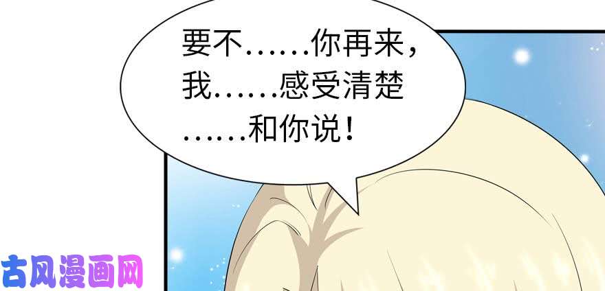 我的病毒女友（移动版）103
