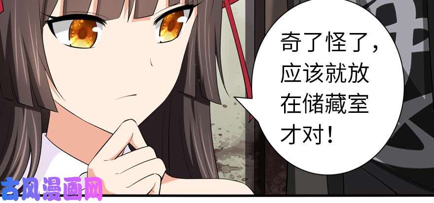 我的病毒女友（移动版）103