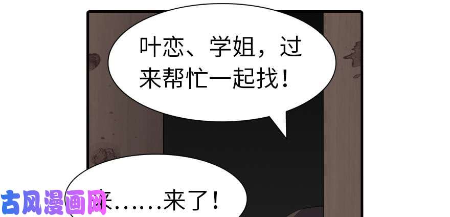 我的病毒女友（移动版）103