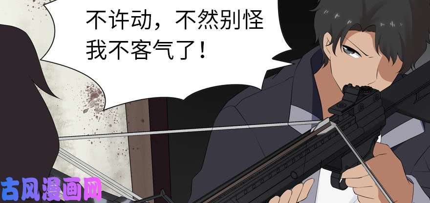 我的病毒女友（移动版）103