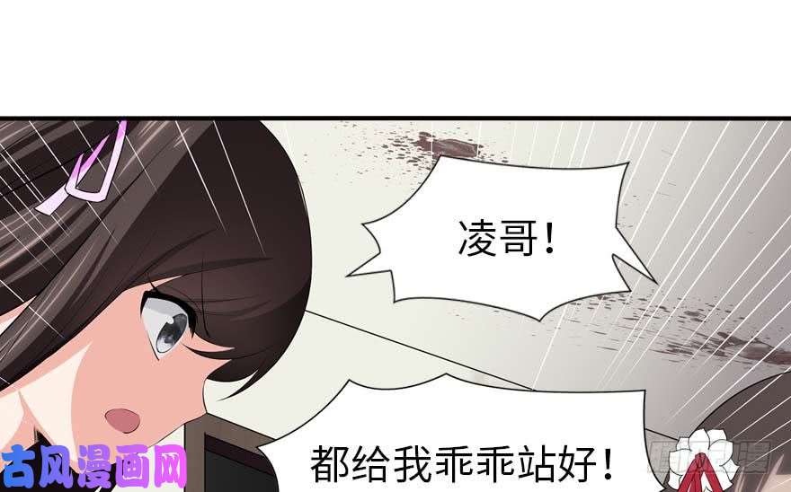 我的病毒女友（移动版）103
