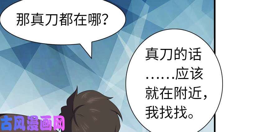 我的病毒女友（移动版）103