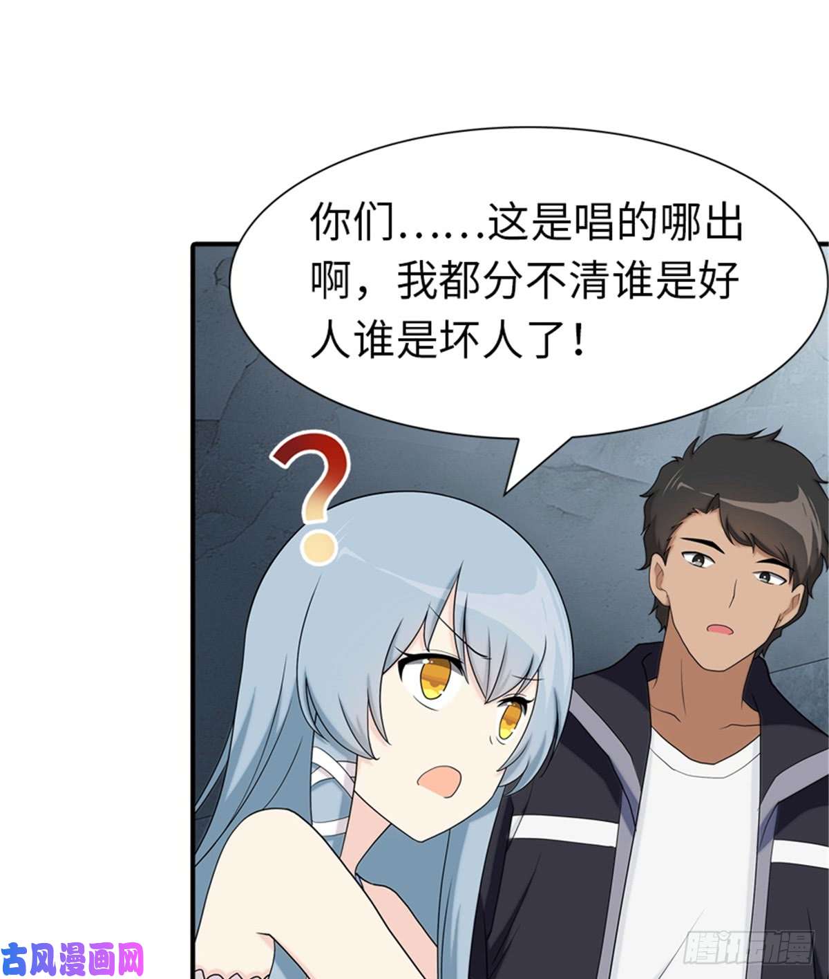 我的病毒女友（移动版）104