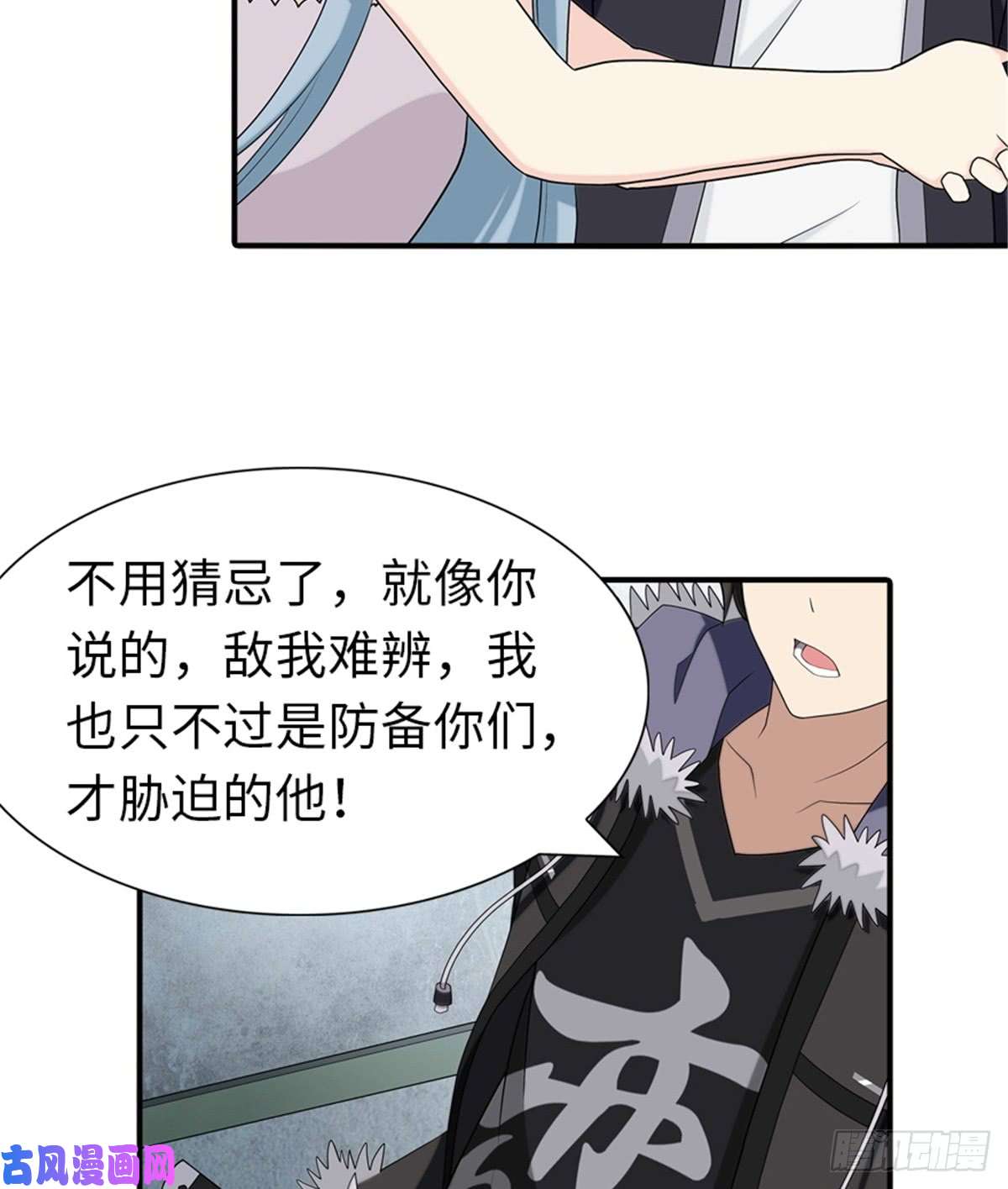 我的病毒女友（移动版）104