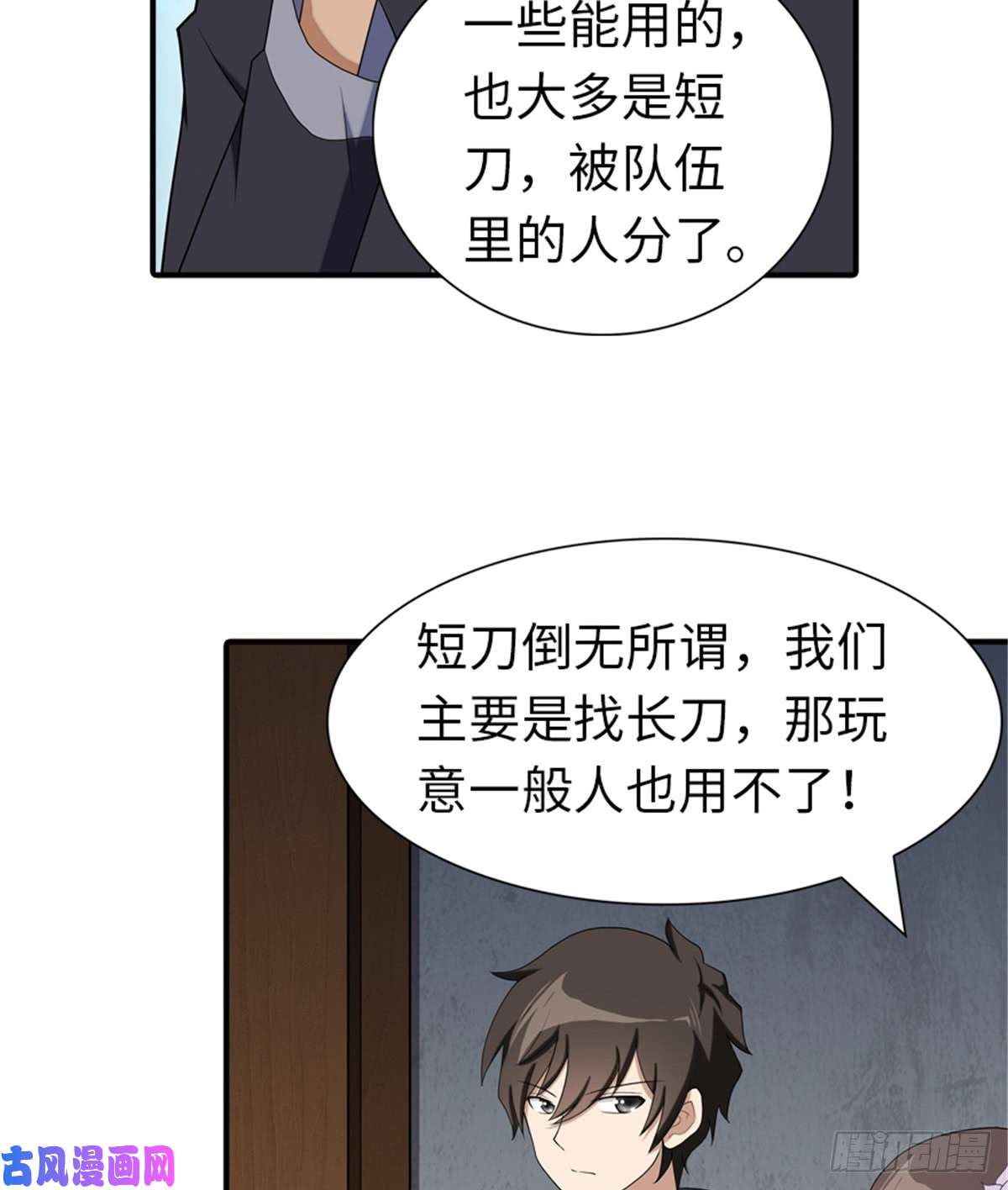 我的病毒女友（移动版）104