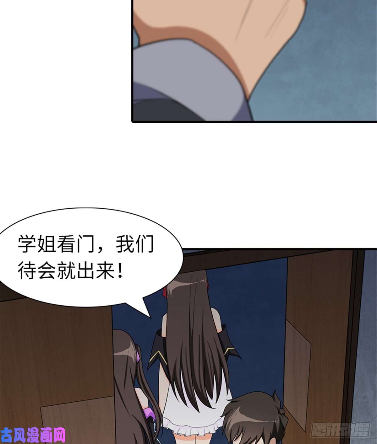 我的病毒女友（移动版）104