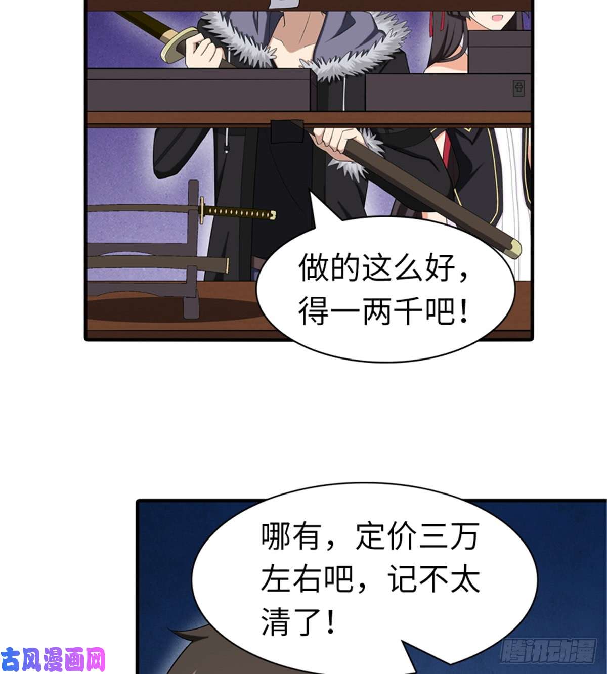 我的病毒女友（移动版）104
