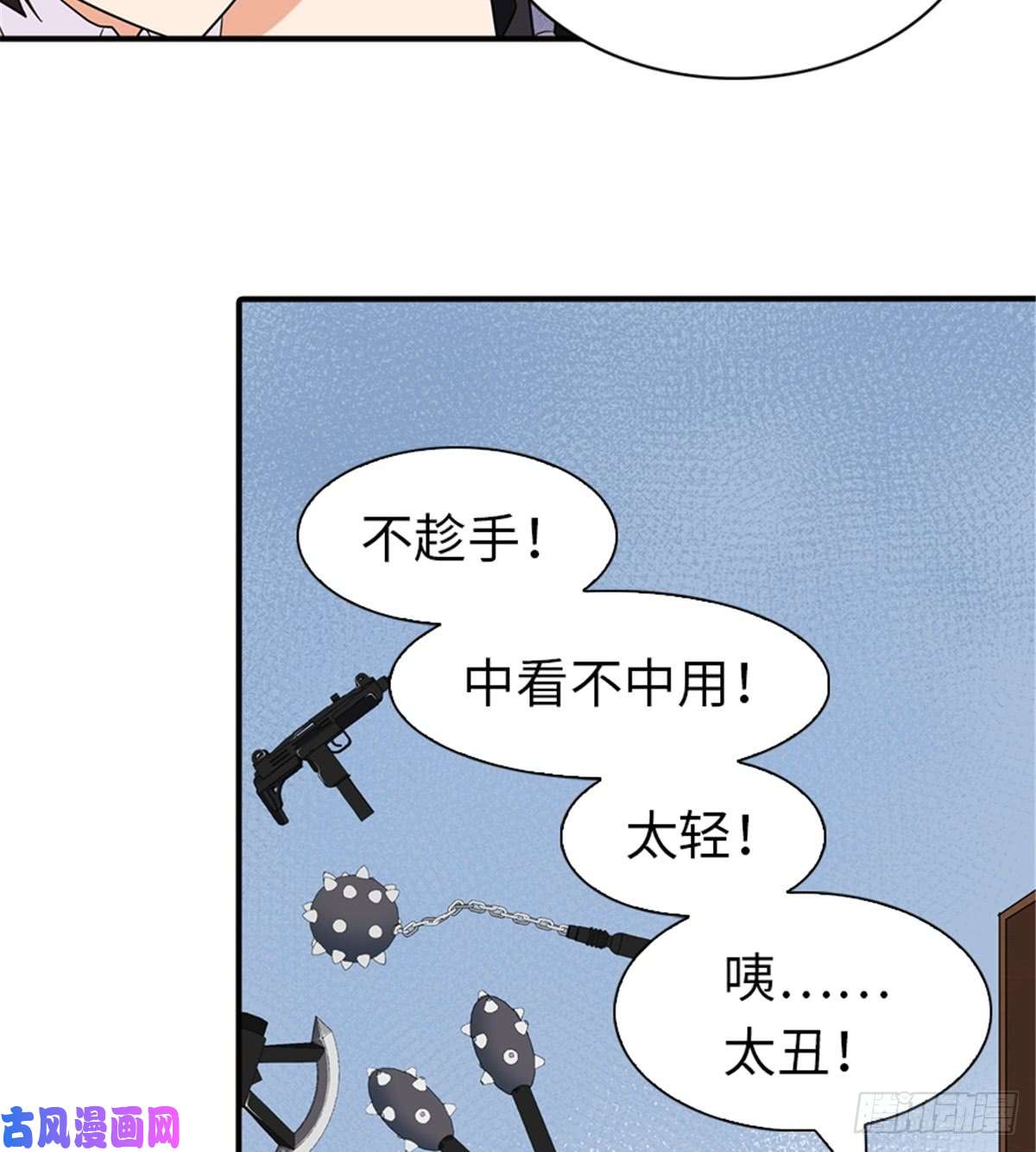 我的病毒女友（移动版）104