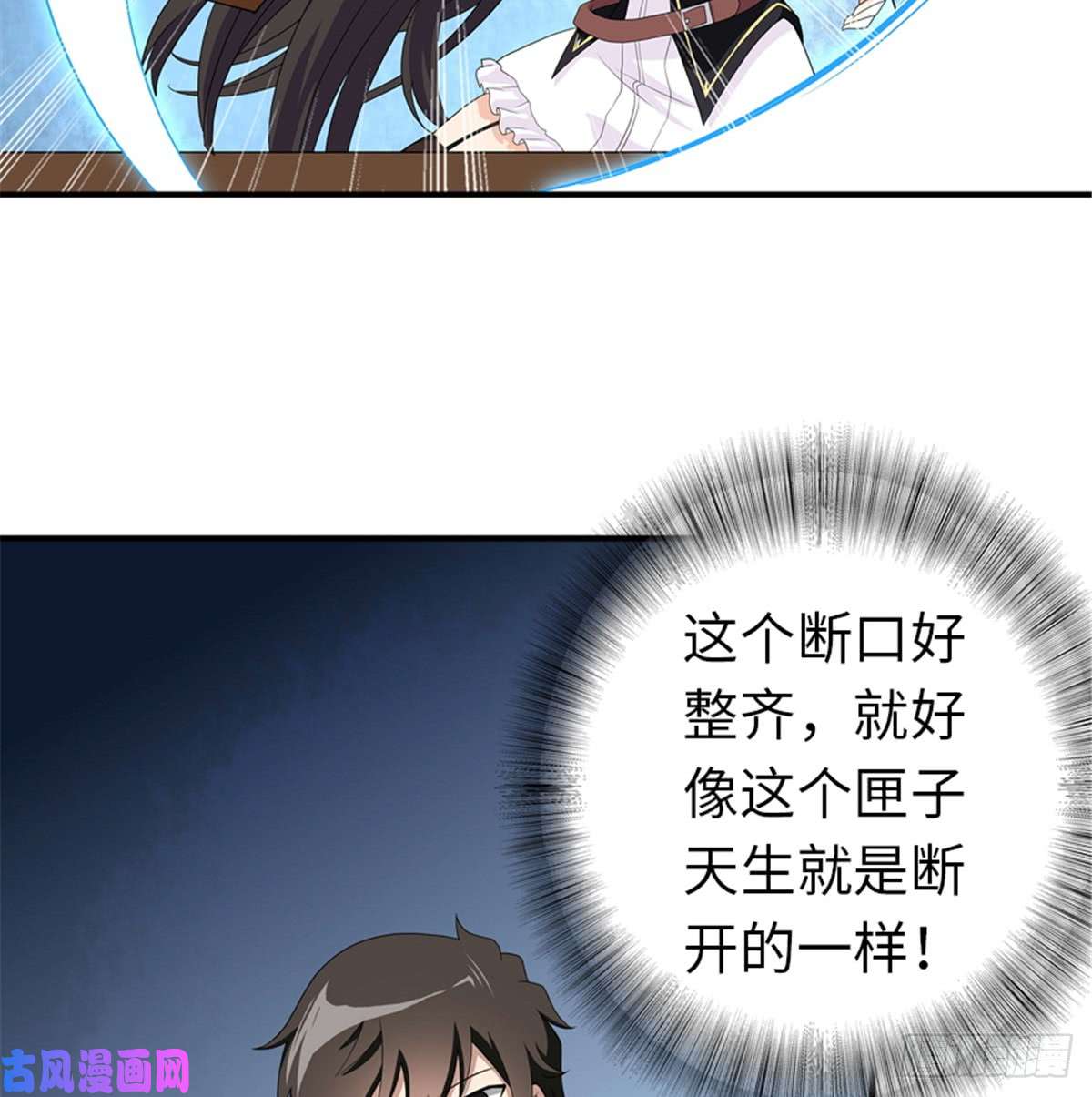 我的病毒女友（移动版）104
