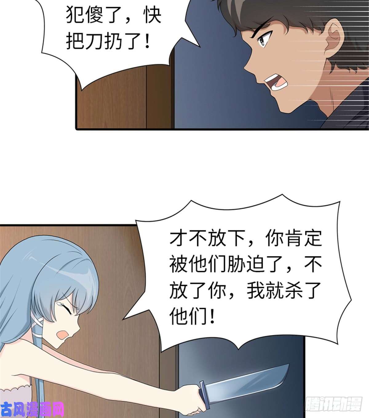 我的病毒女友（移动版）104
