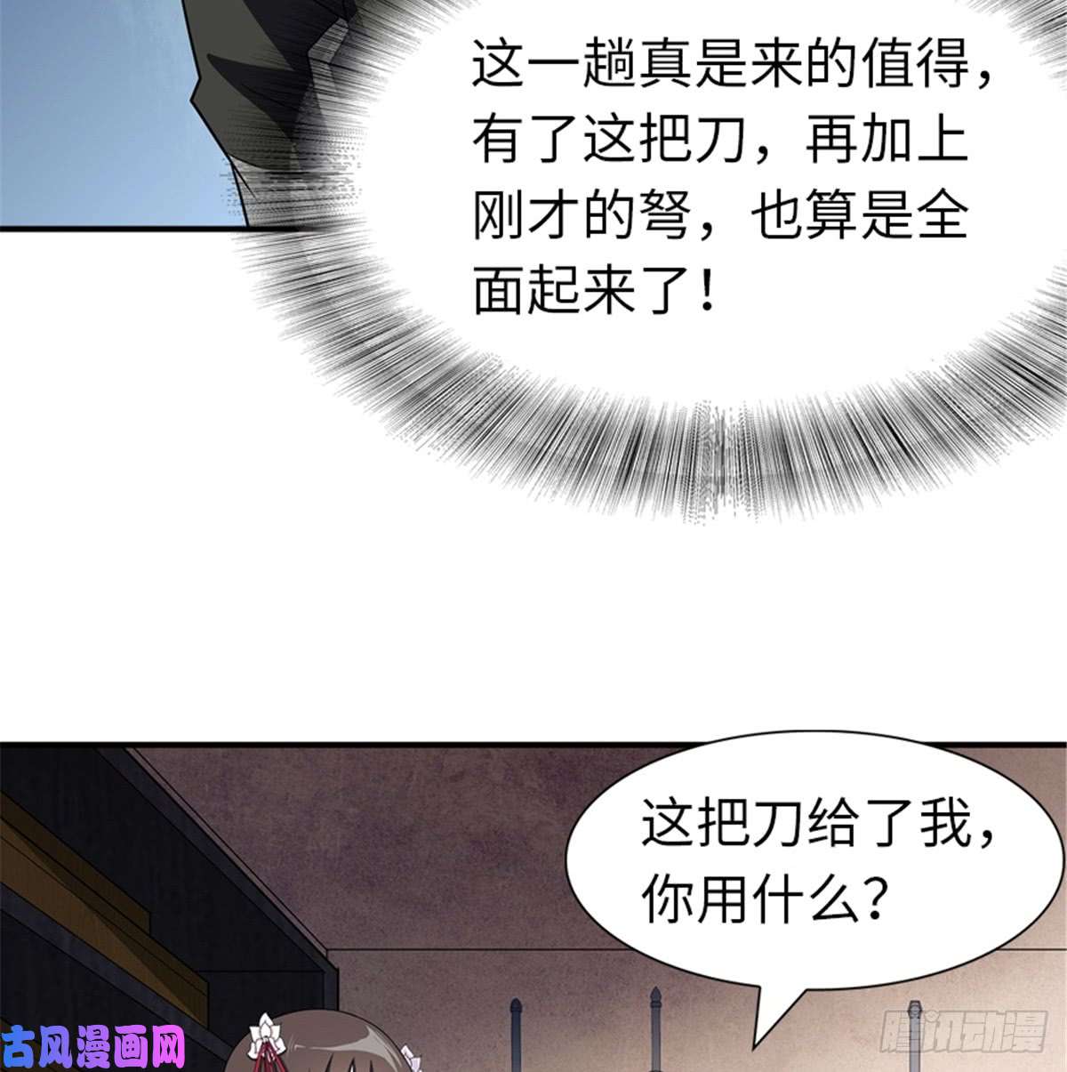 我的病毒女友（移动版）104