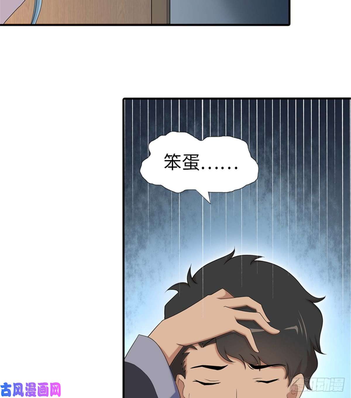 我的病毒女友（移动版）104