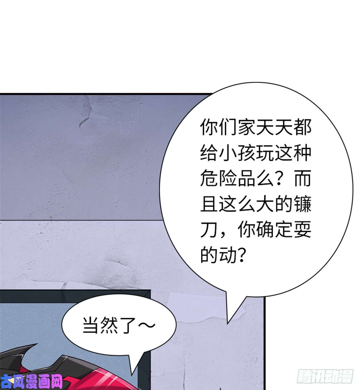 我的病毒女友（移动版）104