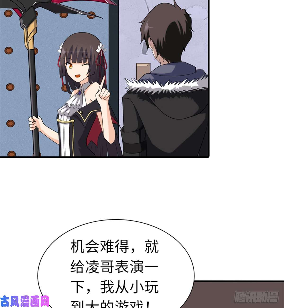 我的病毒女友（移动版）104