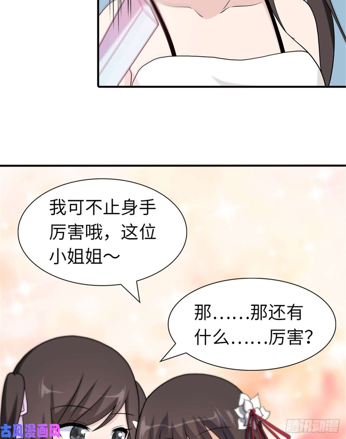 我的病毒女友（移动版）104