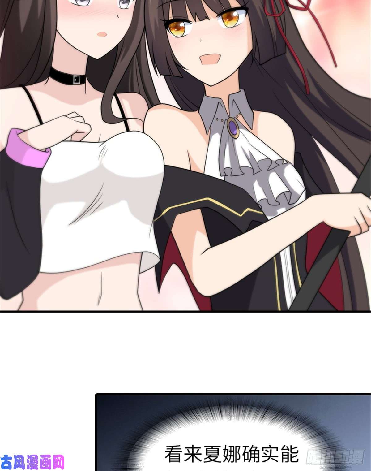 我的病毒女友（移动版）104