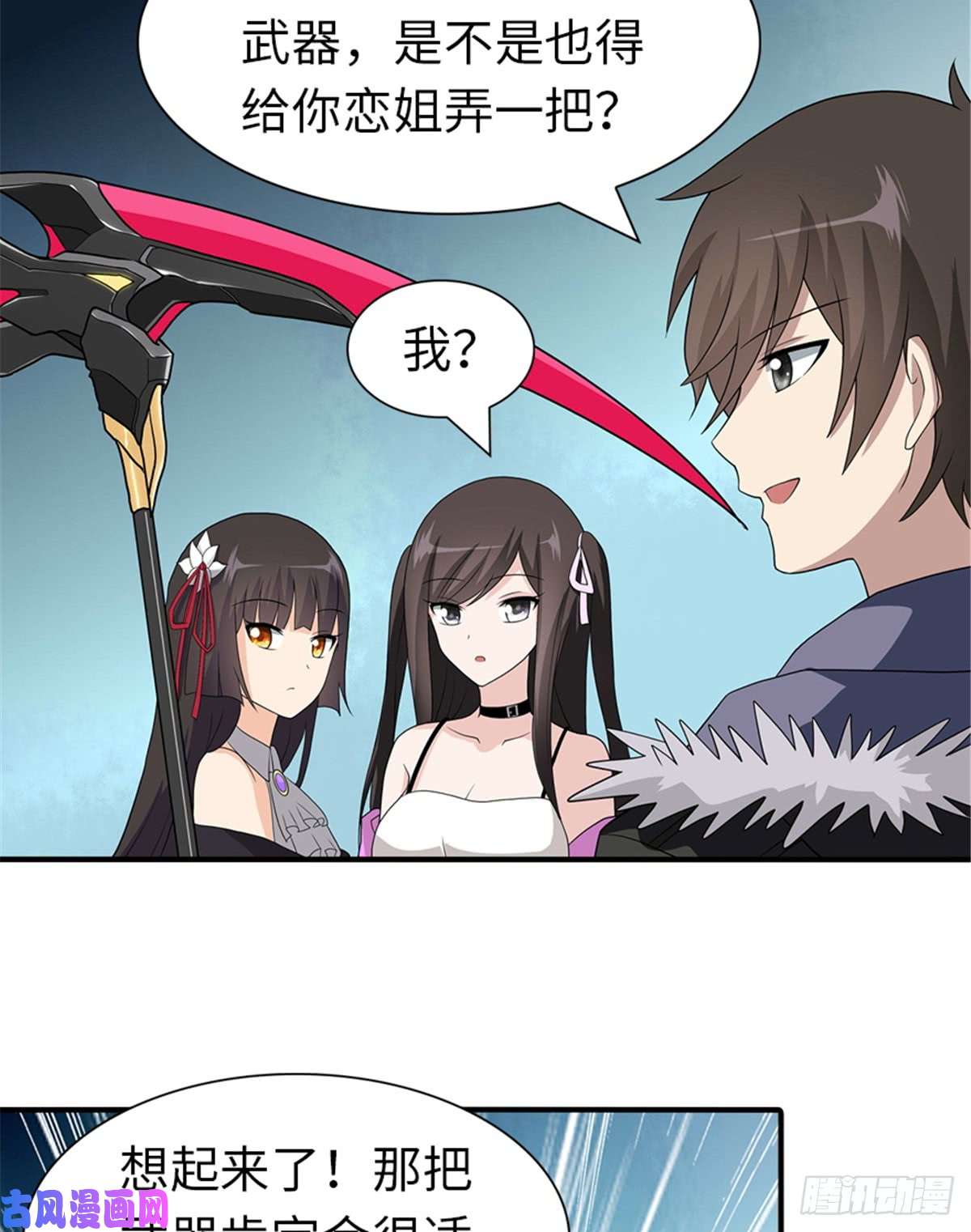 我的病毒女友（移动版）104