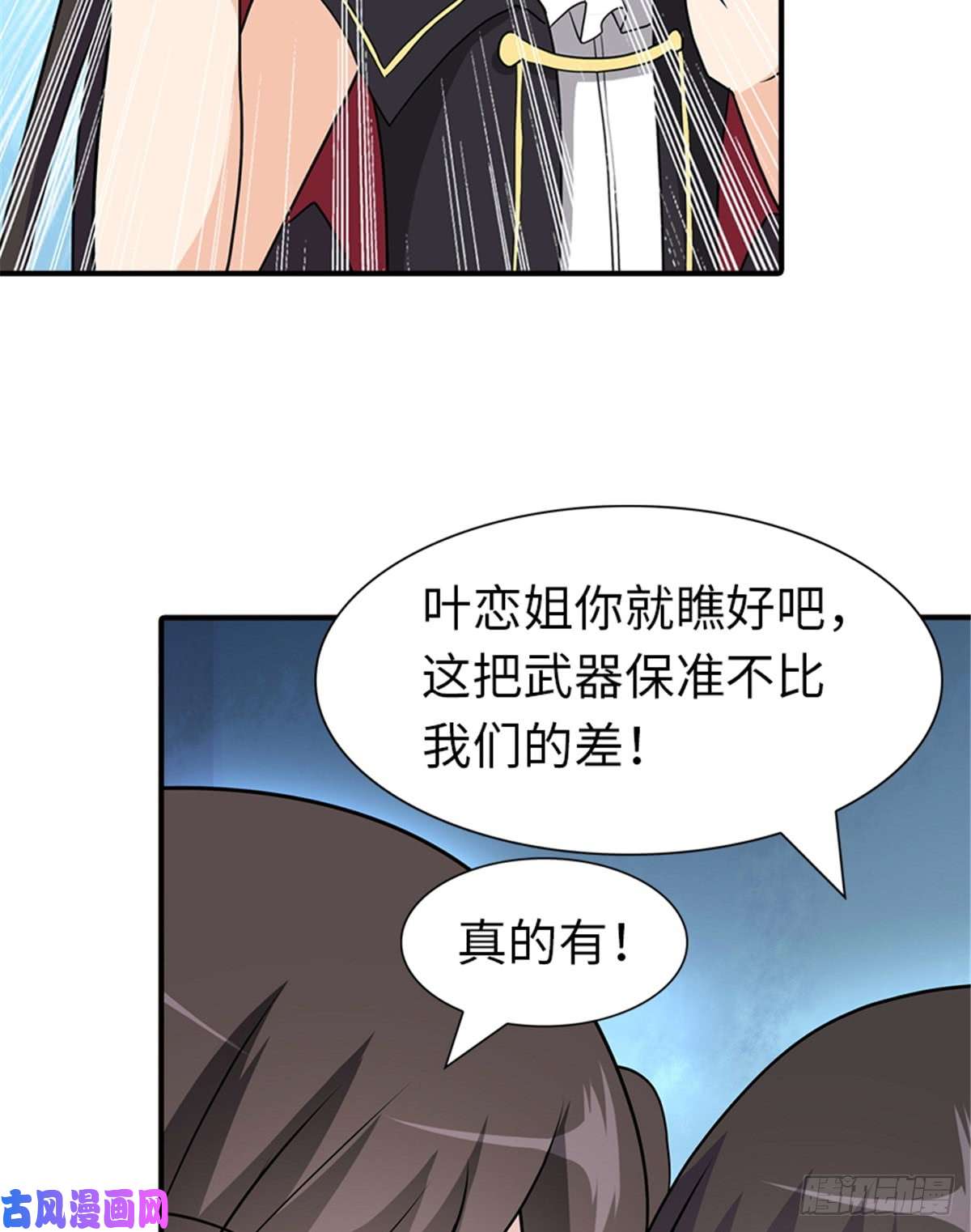 我的病毒女友（移动版）104