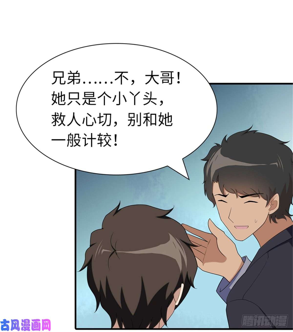 我的病毒女友（移动版）104