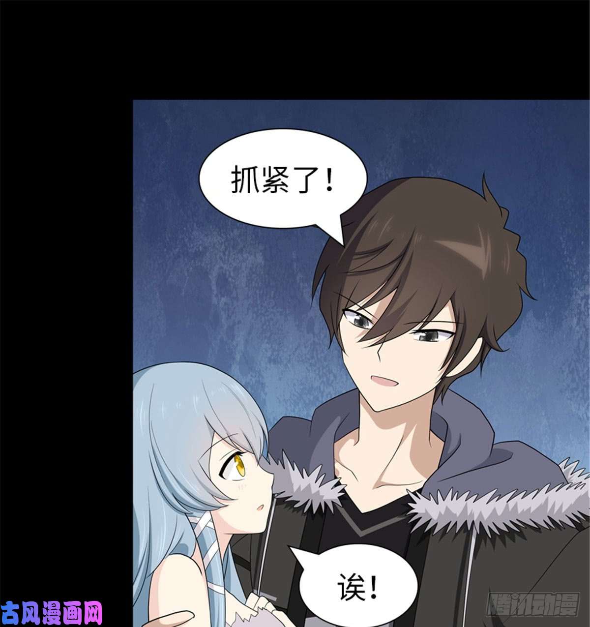 我的病毒女友（移动版）106