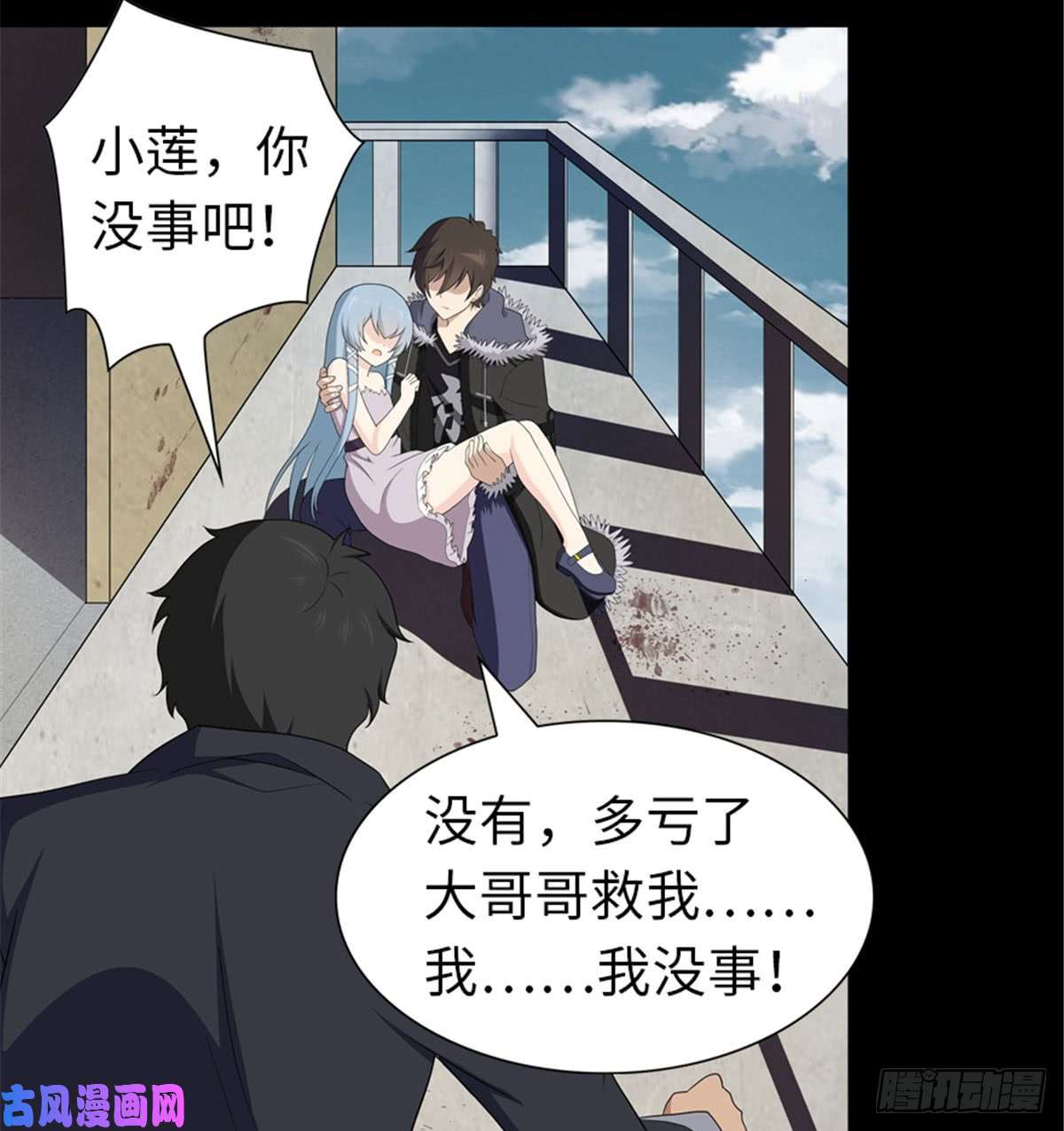 我的病毒女友（移动版）106