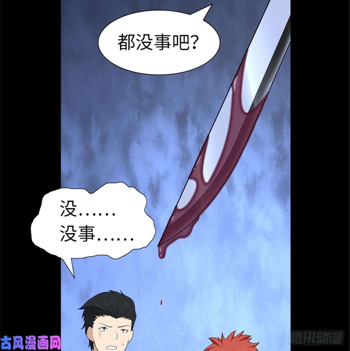 我的病毒女友（移动版）106