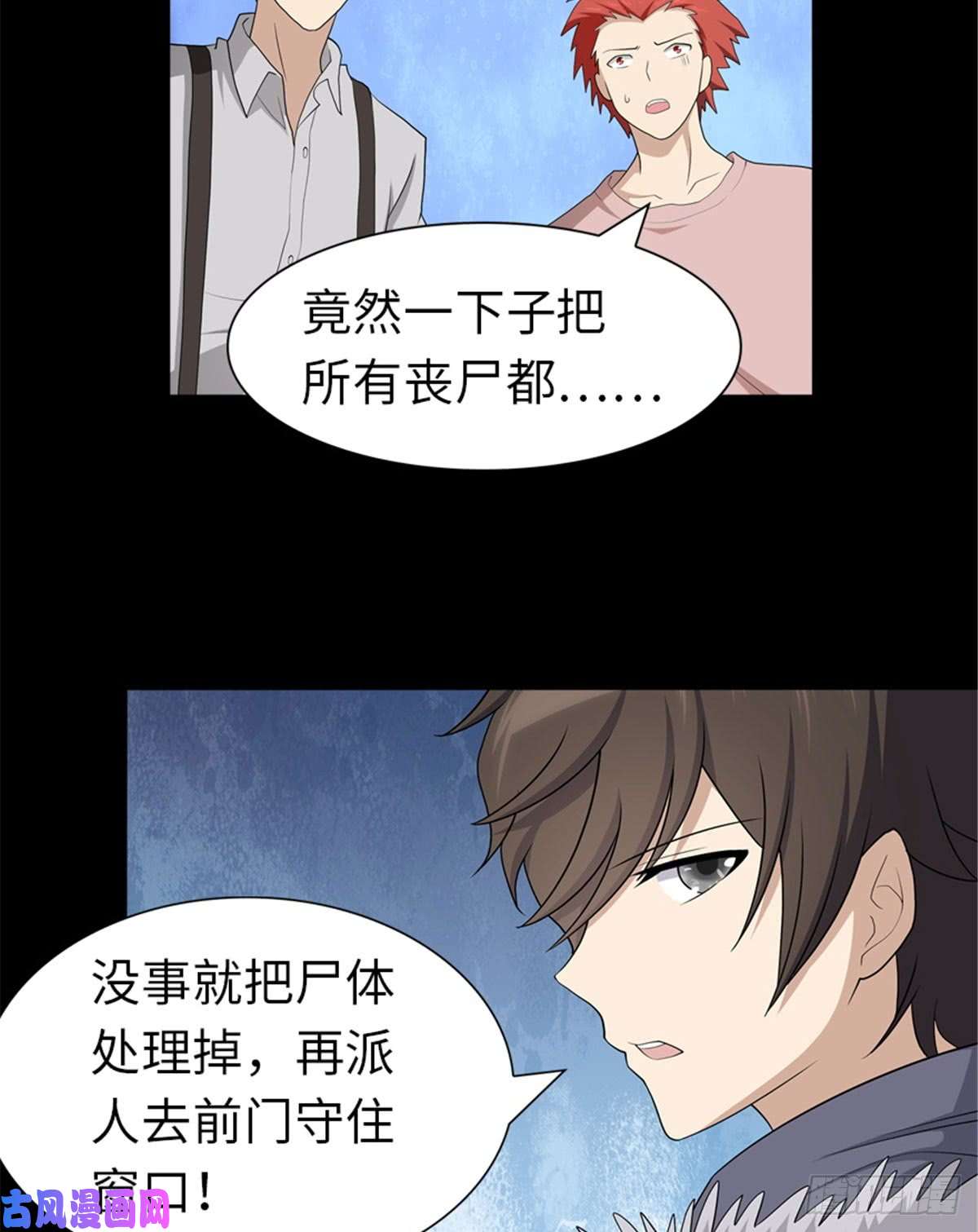 我的病毒女友（移动版）106
