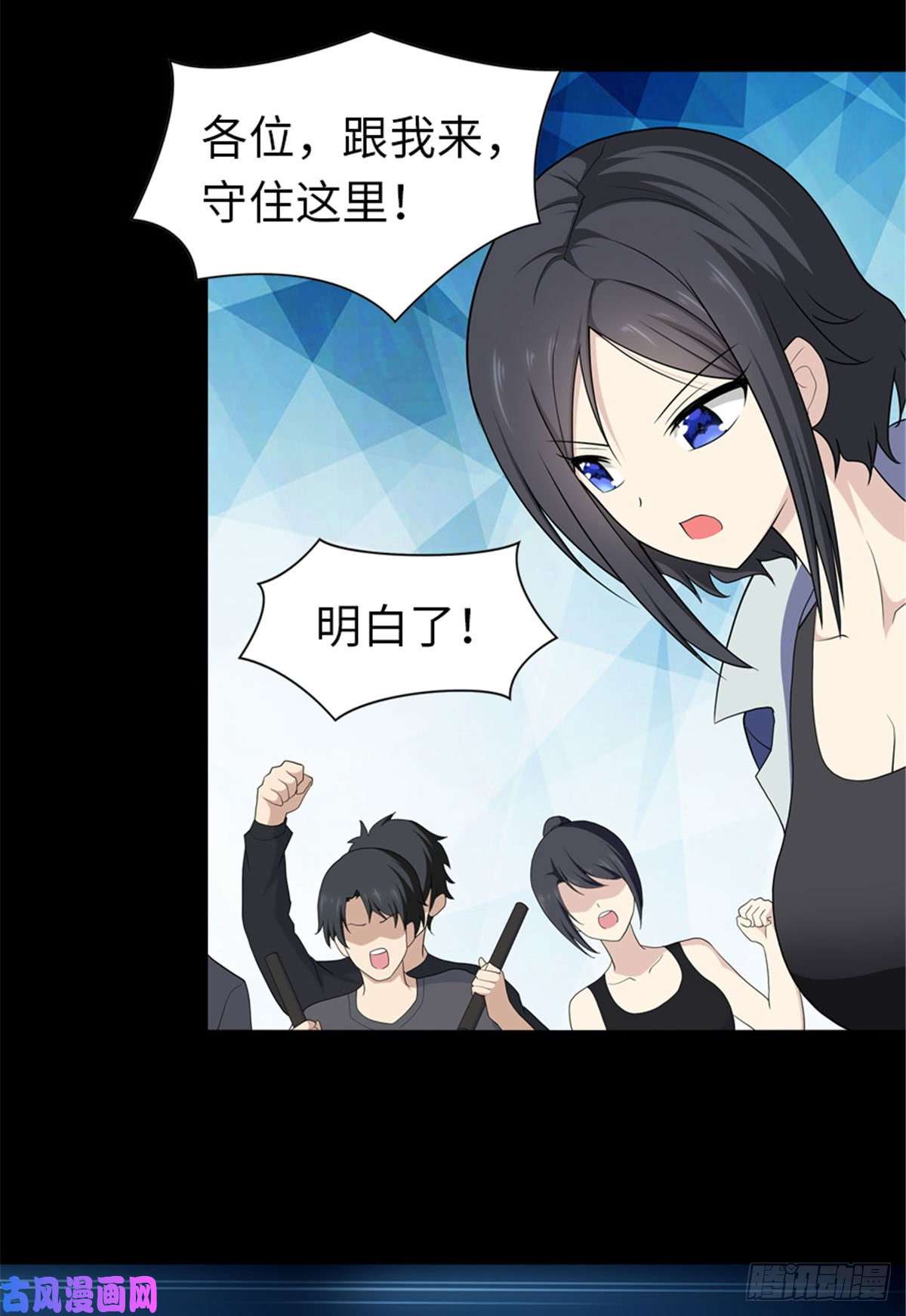 我的病毒女友（移动版）106